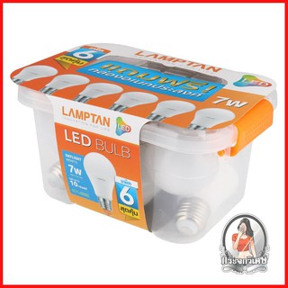 หลอดไฟ LED หลอดไฟ หลอด LED LAMTAN Plastic Box 7 วัตต์ DAYLIGHT E27 แพ็ค 6 
 หลอด LED ขนาดกำลังไฟ 7 วัตต์ ประหยัดไฟมากขึ้