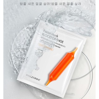 มาส์กหน้า Images Orange Facial Mask 1 ชิ้น แผ่นมาส์กหน้าสูตรวิตามินซีเข้มข้น ราคาโรงงาน