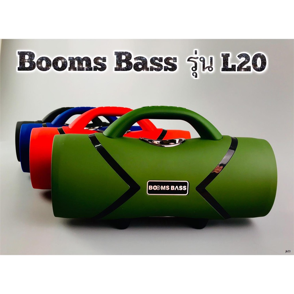 ▤✚โปรจัดเต็ม  รีบจัดด่วน ลำโพง Booms​ bass​ รุ่น​ L20 เสียงขั้นเทพ​ เชื่อมต่อ 2 ตัวพร้อมกันได้1