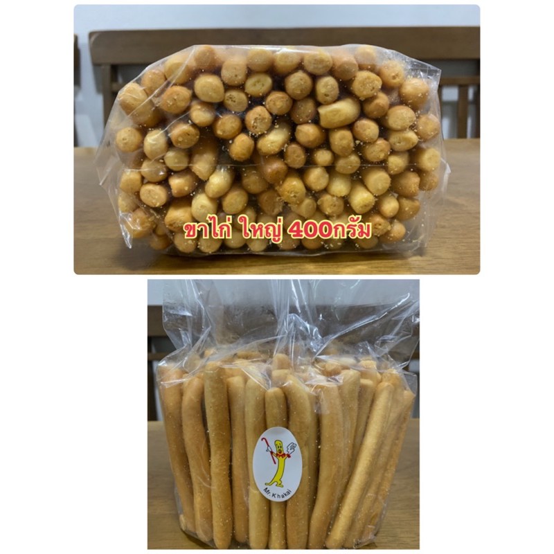 พร้อมส่ง ขาไก่สัมมากร ใหญ่ 400กรัม