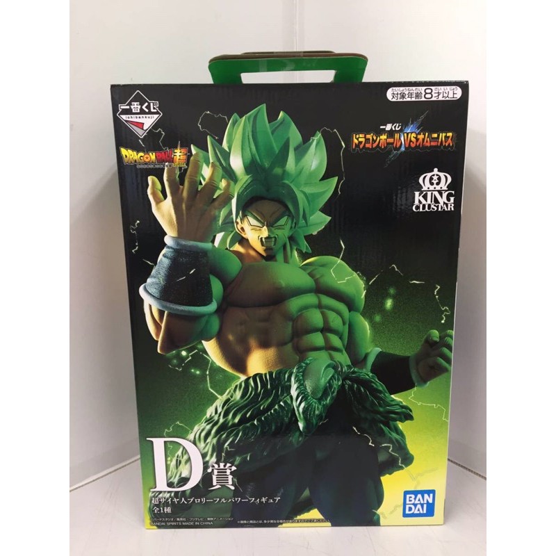 Super Saiyan Broly Full Power -[D] Dragon Ball Vs Omnibus Ichiban Kuji ...