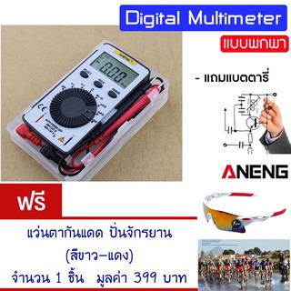 ดิจิตอลมัลติมิเตอร์ LCD แบบพกพกพา ditigal multimeter