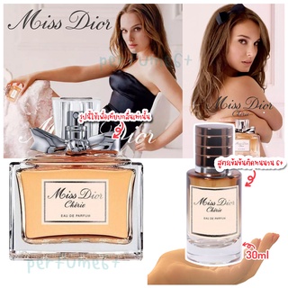 น้ำหอมเทียบตัวโคลน Missdior Cherie สูตรเข้มข้น ขวดใหญ่ 30 ml.หอมนาน 6-10 ชั่วโมง น้ำหอมผู้หญิง