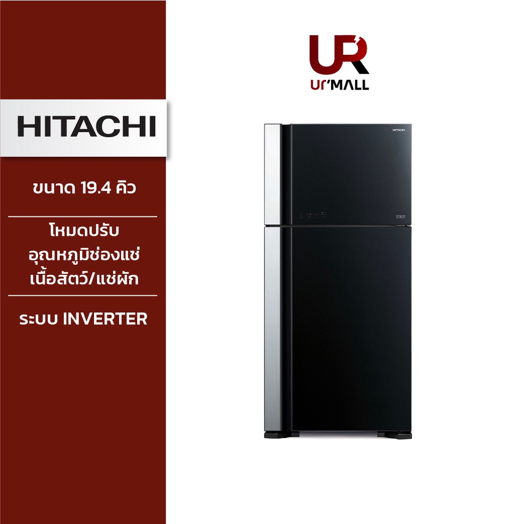 HITACHI ตู้เย็น 2 ประตู รุ่น RVG550PDX GBK  ความจุ19.4คิว 550ลิตร ระบบทำน้ำแข็งอัตโนมัติ ระบบINVERTER ชั้นวางกระจกนิรภัย