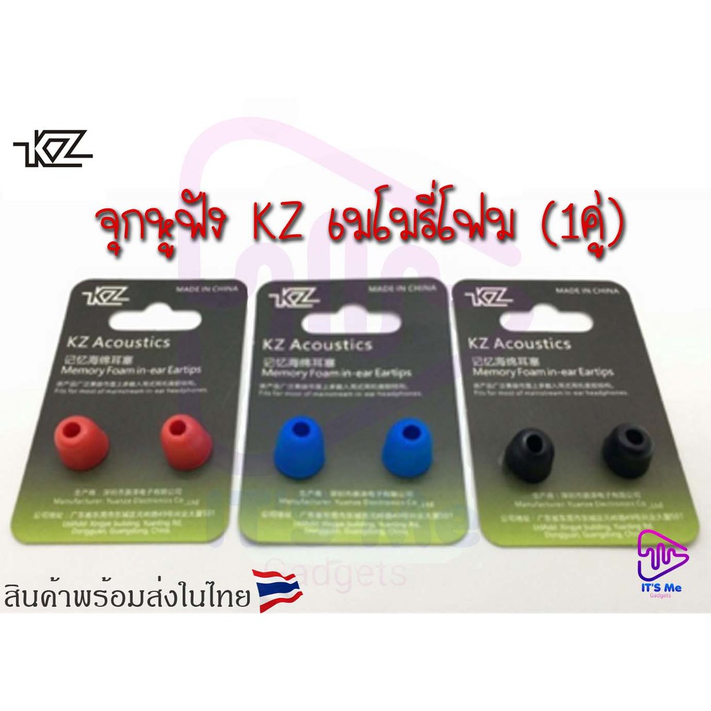 KZ Ear Tips T400 จุกหูฟัง วัสดุเมโมรี่โฟม แพ็ค 1 คู่,กล่อง 1 คู่,กล่อง2คู่ สต็อกพร้อมส่งในไทย จัดส่ง