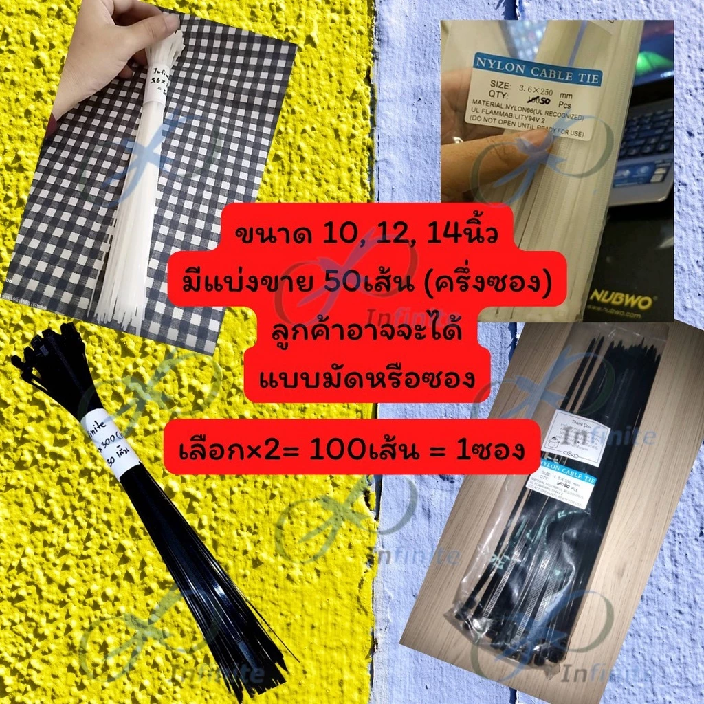 (เหนียว ทน ถูก แพค100เส้น)4/6/8/10/12/14/16นิ้ว เคเบิ้ลไทร์ Cable Tie หนวดกุ้ง ไนล่อนPA66 เกรด A+ สีขาว/ดำ สายรัดพลาสติก thumbnail 4