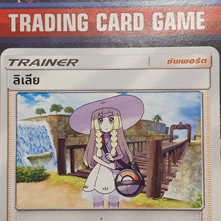 ลิเลีย U SD การ์ดโปเกมอน Trainer ซัพพอร์ต [Pokemon]