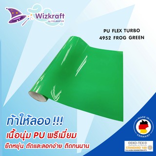 โพลีเฟล็กซ์เนื้อนุ่ม PU FLEX TURBO 4952 FROG GREEN คุณภาพดีเยี่ยมจากเยอรมัน เฟล็กซ์ตัดรีดติดเสื้อ