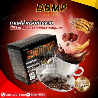 กาแฟ dbmpดับเบิ้ลแม็กซ์พลัส กาแฟสมุนไพรบำรุงสุขภาพ