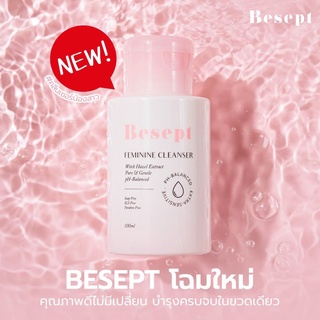 (พร้อมส่ง) Besept  ผลิตภัณฑ์ดูแลจุดซ่อนเร้น 100ML