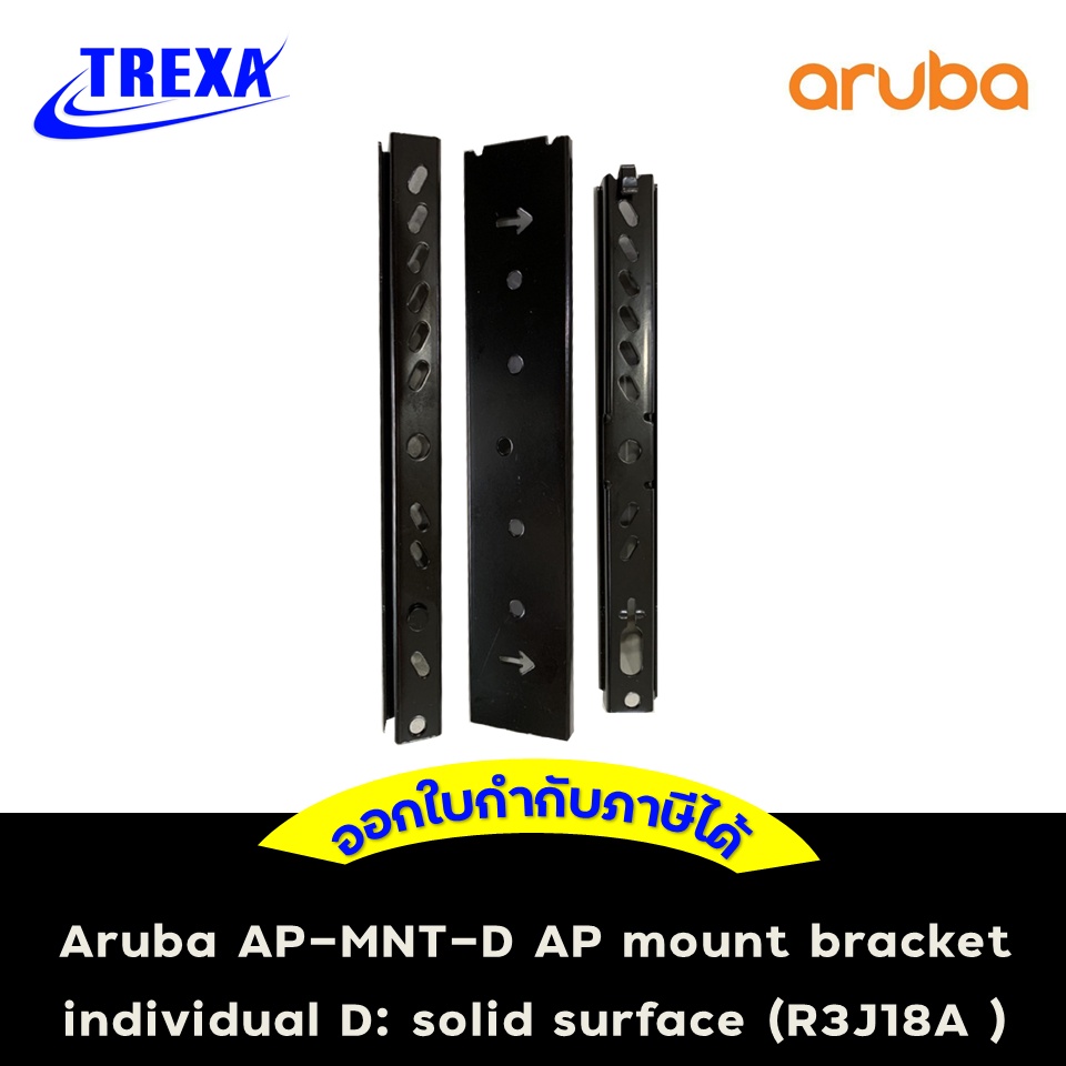Aruba AP-MNT-D AP mount bracket individual D: solid surface (R3J18A )