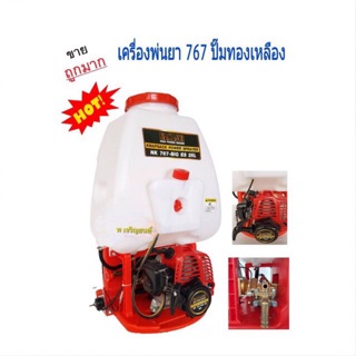 เครื่องพ่นยา 25 ลิตร ถูกมากๆๆ  แบบสะพายหลัง