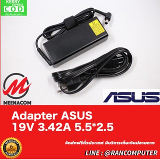 Asus Adapter  19V/3.42A หัวขนาด 5.5*2.5mm สายชาร์จ อะแดปเตอร์