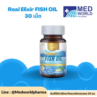 Real Elixir FISH OIL 30 เม็ด(น้ำมันปลา สกัด) 1,000 mg. บำรุงสมองและปลายประสาท เพิ่มความจำ