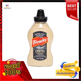 เฟร้นช์ ดีจอง มัสตาร์ด 340ก.FRENCH S DIJON MUSTARD 340G.