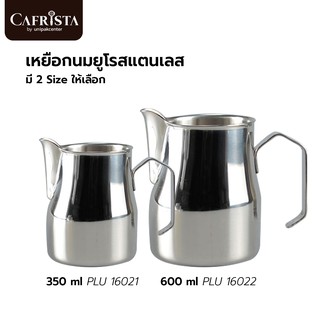 เหยือกนมยูโรสแตนเลส(มีตัวเลือก 2 ขนาด)(350 ml. PLU 16021 / 600 ml PLU 16022)