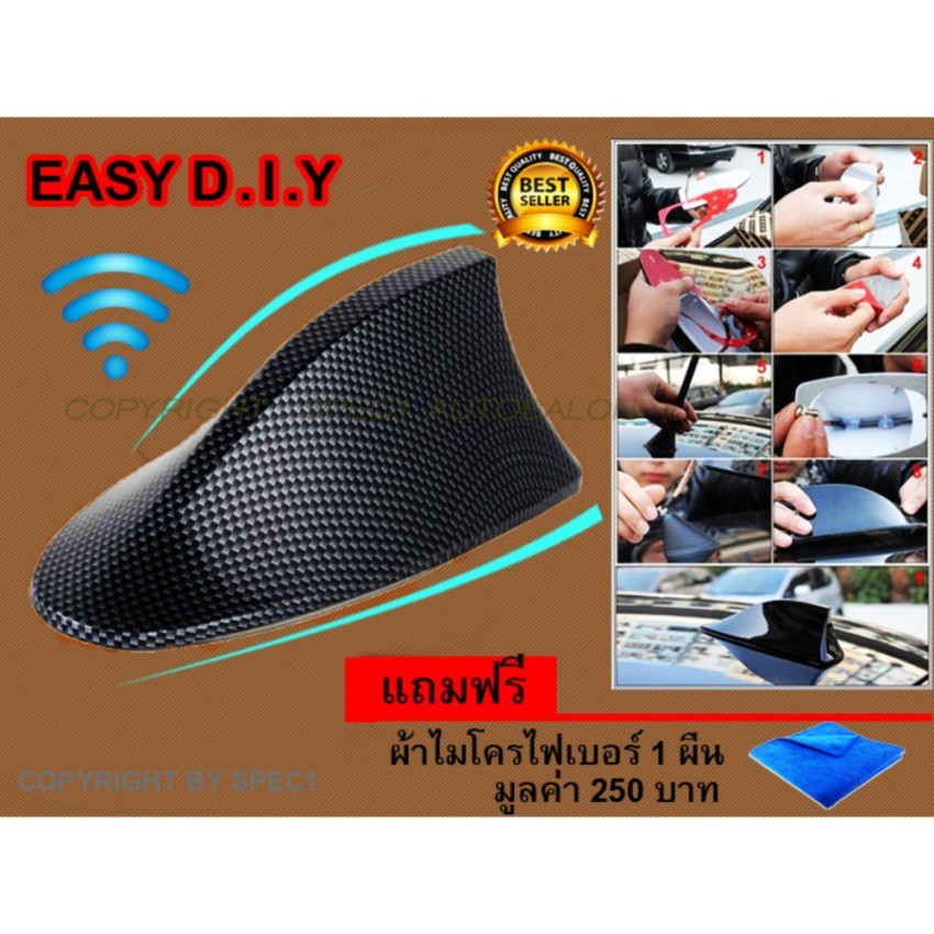 เสาอากาศ รับสัญาณ เสาอากาศ ครีบฉลาม ตัวรับสัญาณวิทยุ ลายแคปล่า ขนาด 15.5*9*6 ซม. ฟรี ผ้าไมโครไฟเบอร์