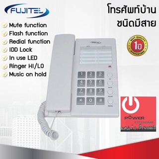 โทรศัพท์บ้าน โทรศัพท์สำนักงาน Fujitel รุ่น FT-408