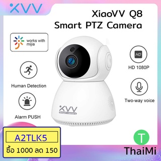 กล้องวงจรปิด Xiaovv Q8 PTZ HD 1080P 360° IP Camera Onvif Night Vision Moving Detection