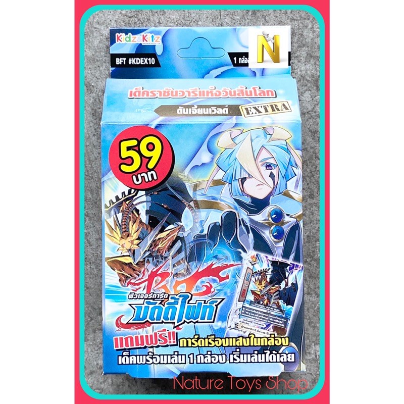 การ์ดบัดดี้ไฟท์ BFT #KDEX10