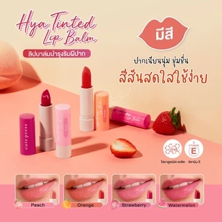 💟ของแท้ | ส่งเร็ว💟ลิปมัน ลิปบาล์ม Cute Press Hya Tinted Lip Balm บำรุงริมฝีปาก 3.7g