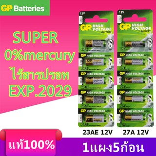 แหล่งขายและราคาNew Alitech ถ่าน GP 27A GP 23A ของแท้100% Alkaline Battery 12V. ถ่านกริ่งไร้สาย รีโมตรถยนต์ Car Remote Door Remoteอาจถูกใจคุณ