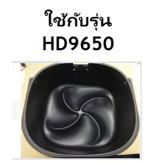 อุปกรณ์หม้อทอดฟิลิปส์/PAN/Philips/420303623051/ของแท้จากโรงงาน 100 %