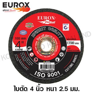 Eurox ใบตัด 4 นิ้ว หนา 2.5 มม. รหัส 36-531-010 ( Cutting Disc ) ใบตัด แผ่นตัด ใบตัดไฟเบอร์ แผ่นตัดไฟเบอร์ ใบตัดเหล็ก