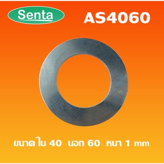 AS4060 ( Needle Roller Thrust Washer Bearing )  สำหรับ bearing AXK4060 AS 4060 4060AS โดย Senta