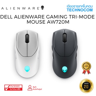 [ ใส่โค้ด TCNCOV30 ] DELL ALIENWARE GAMING TRI-MODE WIRELESS MOUSE (AW720M)