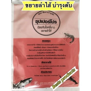 โปรไบโอติก+วิตามินบำรุงตับและขยายลำไส้ ขนาด 500 กรัม