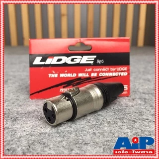 1ตัว LIDGE YM-001A ราคา1ตัว CANNON แจ็ค XLR ตัวเมีย 3 ขา ท้ายยาง สำหรับเข้าสาย รุ่น YM001A เอไอ-ไพศาล