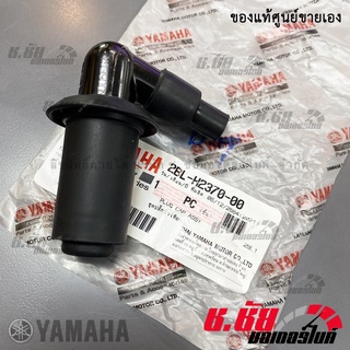 ปลั๊กหัวเทียน 2BL-H2370-00 YAMAHA Mio 115i , Fino 125i , Finn , Grand Filano , GT 125