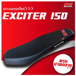 EXCITER 150 เบาะปาด AKS made in thailand เบาะมอเตอร์ไซค์ ผลิตจากผ้าเรดเดอร์ หนังด้าน ด้ายแดง