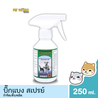 บิ๊กแบง สเปรย์กำจัดเห็บหมัด Bigbang spray 250 ml