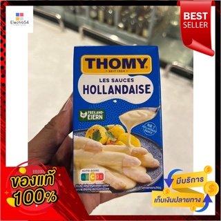 Tomy les Sossé hollandaise (ซอส Hollandaise สำหรับท็อปปิ้ง ( ตรา Thomy ) Thomy Les Sauces Hollandaise ( ตรา Thomy) 250 m