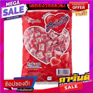 ฮาร์ทบีท ลูกอม กลิ่นระกำ แพ็ค 360 เม็ด Heart Beat Candy Sala x 360 pcs