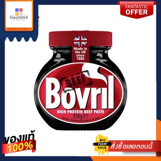 Bovril Beef with Yeast Extract 250นำเข้าพรีเมี่ยม โบวริล เนื้อวัวสกัดผสมยีสต์ น้ำสต็อกเข้มข้น 250 กรัม