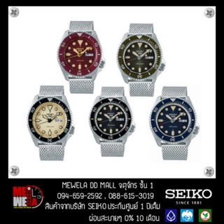 SEIKO NEW SPORT 5 NEW LOGO สายถัก