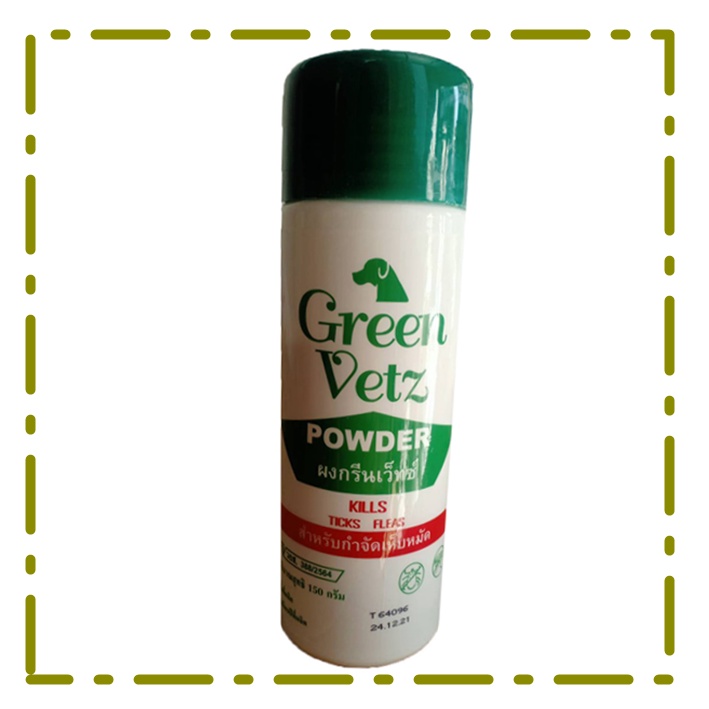 Green Vetz - ผงโรยตัวสุนัข สำหรับสำจัดเห็บ หมัด 150 กรัม