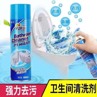 สเปรย์ทำความสะอาด Bathroom Cleaner สเปรย์ทำความสะอาดห้องน้ำ พร้อมส่ง ขจัดคราบ ทำความสะอาดได้รวดเร็ว สะดวก