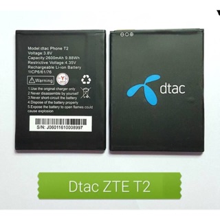 แบตเตอรี่ มือถือ dtac ZTE T2,T3