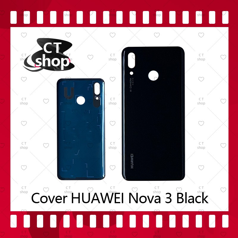 สำหรับ Huawei Nova 3  อะไหล่ฝาหลัง หลังเครื่อง Cover อะไหล่มือถือ คุณภาพดี CT Shop
