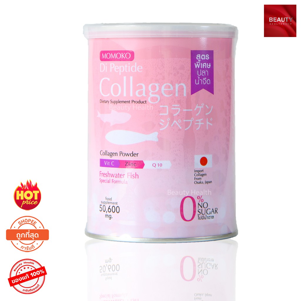 Momoko Collagen โมโมโกะ คอลลาเจน จากปลาน้ำจืด คอลลาเจนญี่ปุ่นแท้ 100% ดื่มง่าย ละลายไว (50.6 กรัม x 1 กระป๋อง)