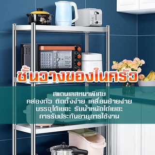 ชั้นวางของสแตนเลส kitchen shelf  metal rack สวยงาม ประหยัดพื้นที่