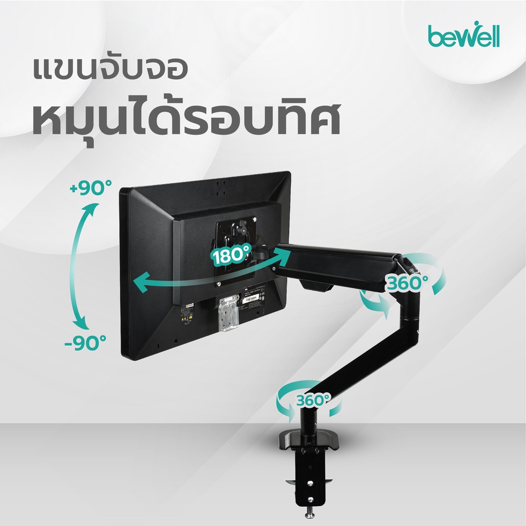 Bewell Ergonomic Monitor Arm แขนจับจอมอนิเตอร์ แบบเดี่ยว ติดตั้งได้ 2 ...