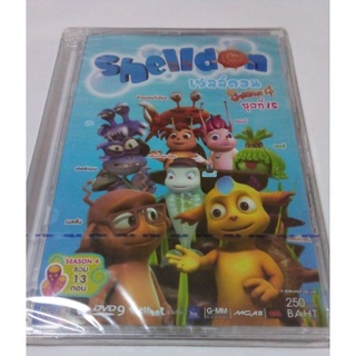 การ์ตูน DVD Shelldon Season 4 ชุดที่ 15