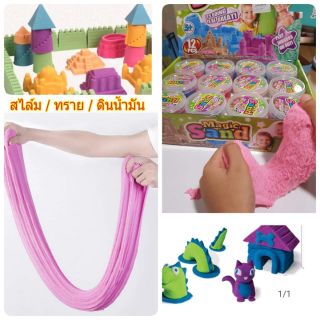 สไลม์ sand (Magic sand)