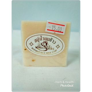 สบู่น้ำนมข้าว เค บราเทอร์ Rice Milk soap