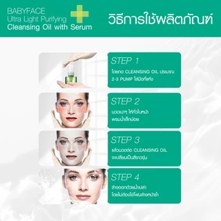 [แพ็ค 2] Smooth E เซรั่มล้างเครื่องสำอาง Ultra Light Purifying Cleansing Oil With Serum 200 ml. สำหรับผิวแห้ง พร้อมบำรุง
